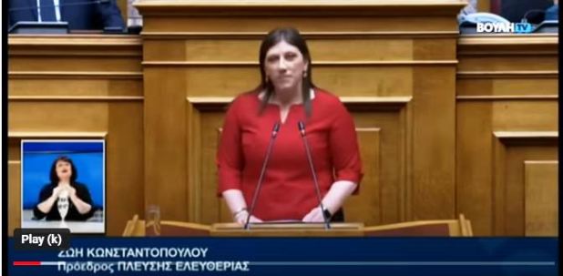 Κωνσταντοπούλου