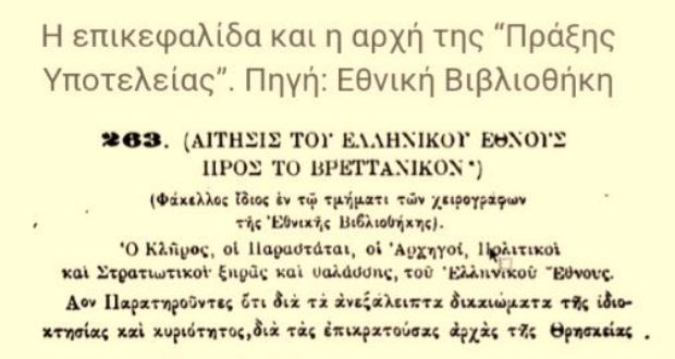 Υποτέλειας