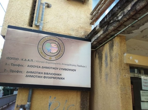 Δημιουργικής Απασχόλησης Παιδιών 7