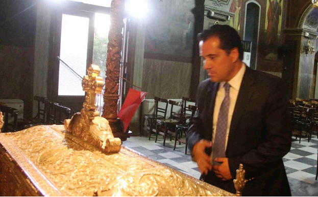 Γεωργιάδης 1