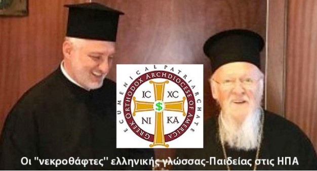 Βαρθολομαίος