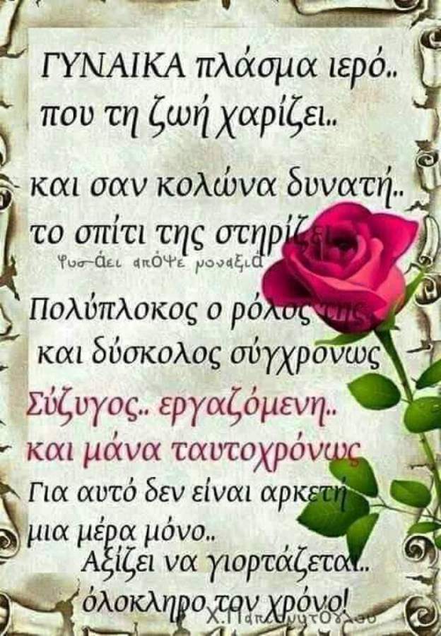 Πλάσμα Ιερό