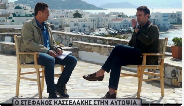 Kasselakis stin Autopsia