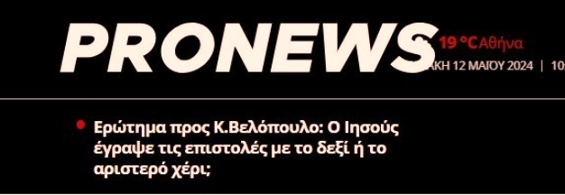 pronews