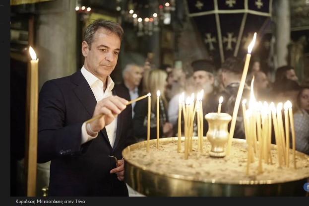 Μητσοτάκης στην Τήνο Μ. Παρασκευή 2024