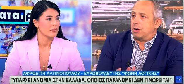 Afroditi Latinopoulou 1