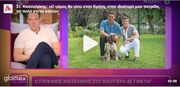 gamos Kasselaki Tyler