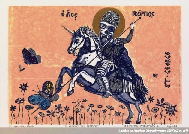 St. George blasphemous art