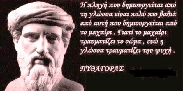 The tongue is a double edge sword